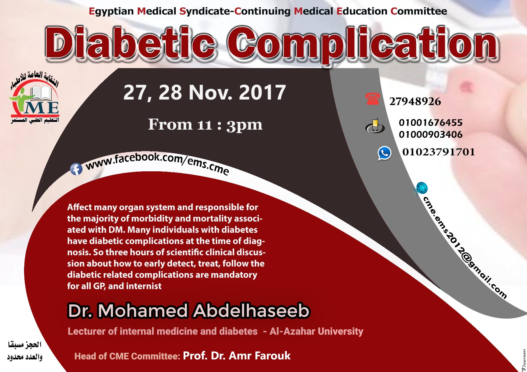 Diabetic complications